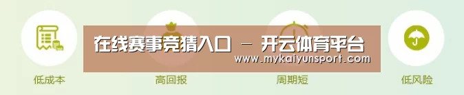 在线赛事竞猜入口 - 开云体育平台