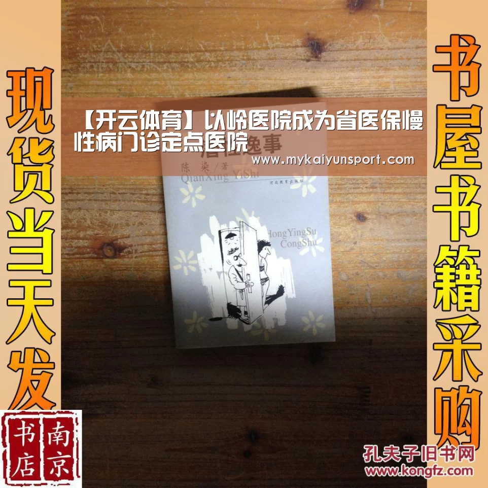 开云体育