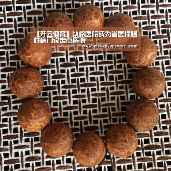 开云体育