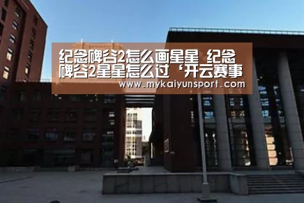 开云体育