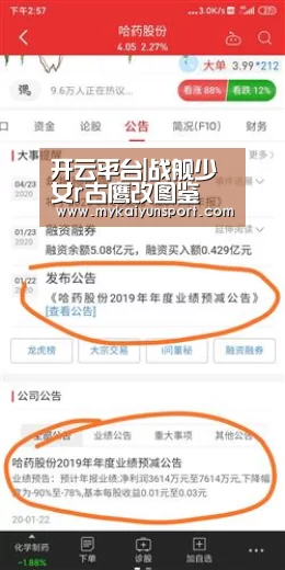 开云平台|战舰少女r古鹰改图鉴 古鹰改造技能属性(图1) 开云竞猜