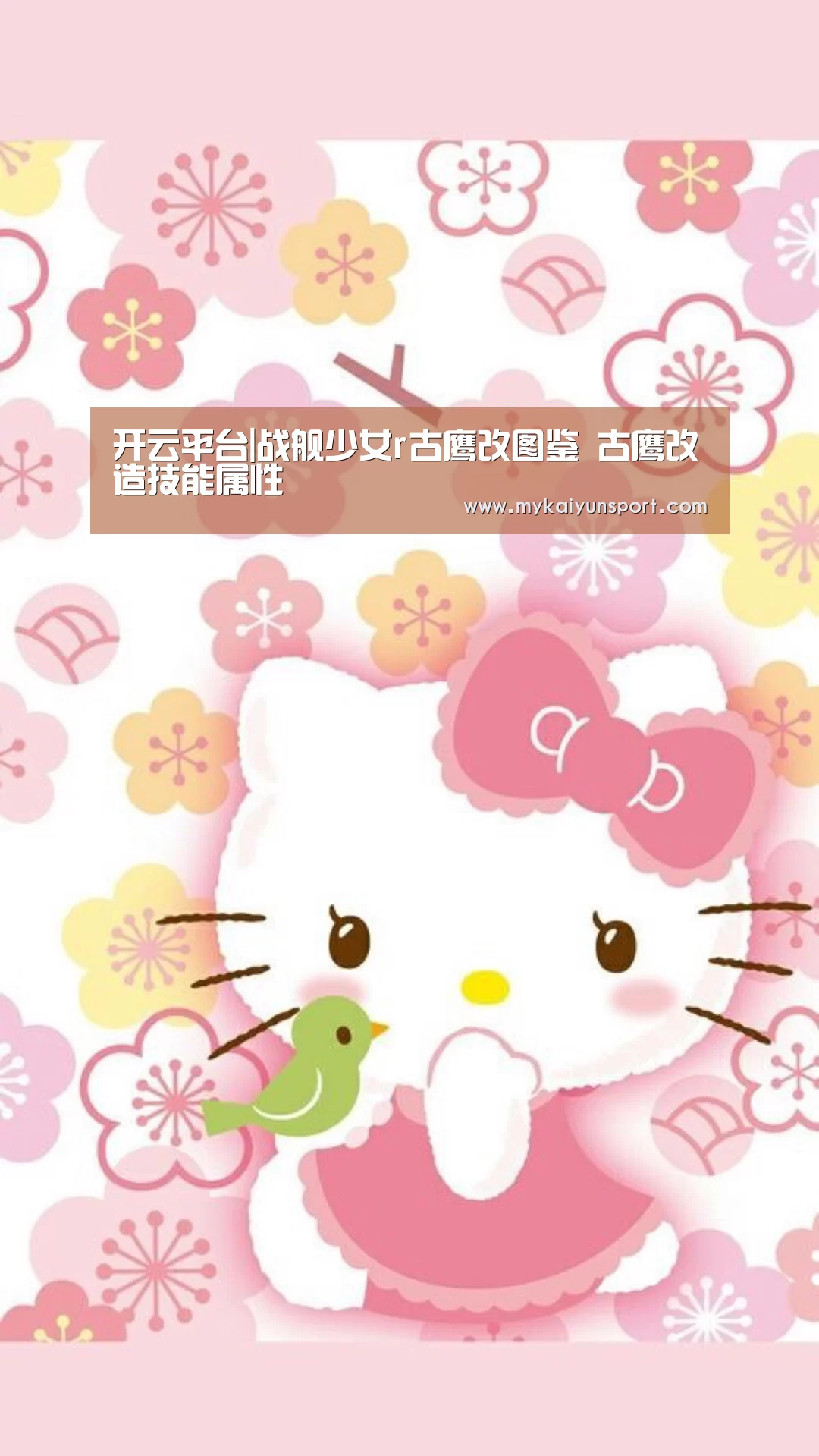 开云平台|战舰少女r古鹰改图鉴 古鹰改造技能属性(图2) 开云体育