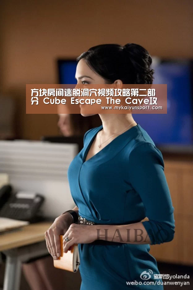 方块房间逃脱洞穴视频攻略第二部分 Cube Escape The Cave攻略|开云竞猜(图2) 开云体育