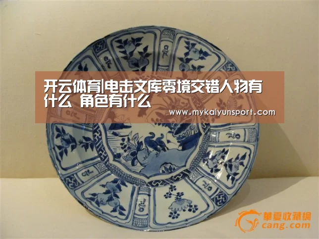 开云体育|电击文库零境交错人物有什么 角色有什么(图2) 开云竞猜