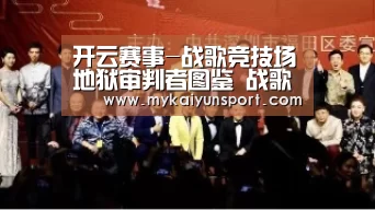 开云赛事-战歌竞技场地狱审判者图鉴 战歌竞技场地狱审判者怎么样(图2) 开云平台