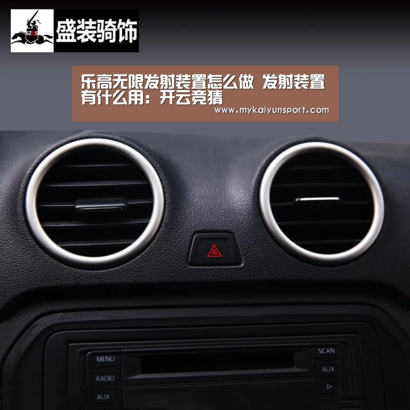 乐高无限发射装置怎么做 发射装置有什么用:开云竞猜(图1) 开云平台