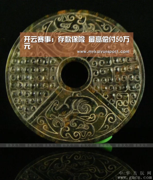 开云赛事:存款保险 最高偿付50万元(图3) 开云赛事